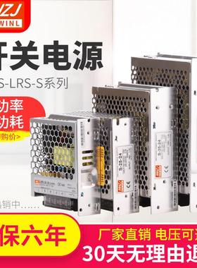 开关电源SLS-35-24V直流V10A -50W-24V2.1 220V转12V53A直R流监控