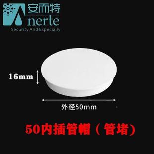 排水管插管帽下水管堵配件管堵50 75 1头帽10 160 内盖封堵闷头