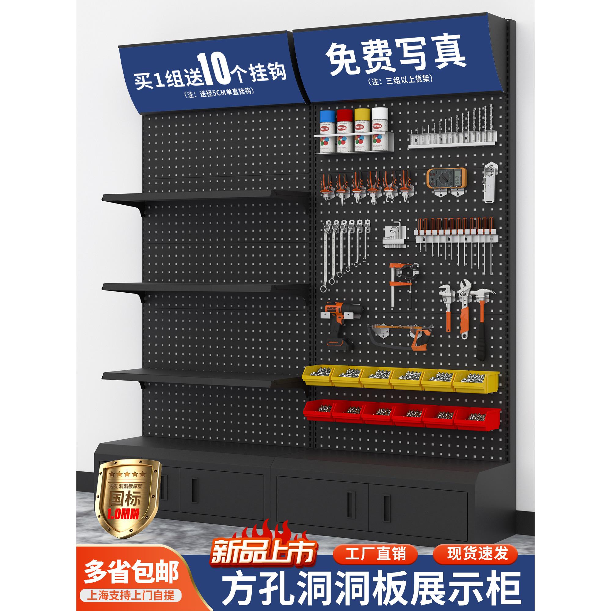 方孔洞洞板展示柜工具展示挂架配件柜五金工具挂钩置物架货架