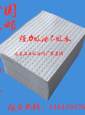 pp2mm复合压点吸油棉 吸油片 工业吸油棉片吸附棉超强吸油毡100片