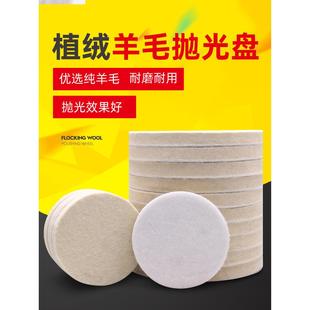 植绒羊毛轮不锈钢镜面打蜡毛毡片玻璃金属打磨片背绒抛光轮羊毛片