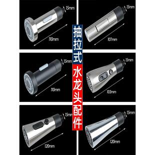美式3头分15MM水龙头抽拉器替换软管出水头换配件替起泡水嘴防溅
