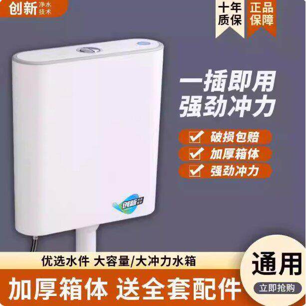 厕所冲水箱卫生间家用免打孔通用型蹲便器马桶挂墙式加厚老式水箱
