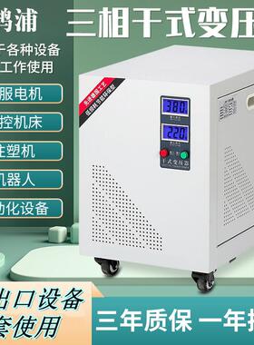 铜0三干式相变压器480V440全V415V380V转220V208V20V隔离100533KV
