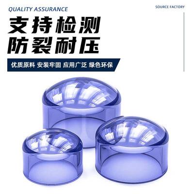 PC透明管帽水V管排堵头料管堵下水道管封管道闷盖鱼缸配塑件水20