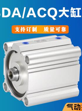 SDA大气缸ACQ 125 140 160 180 200X20X30X50X60-SB大缸径薄型缸