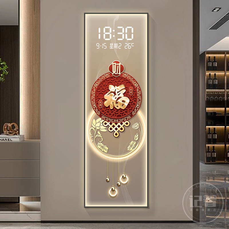 寓意好福字夜光电子钟表挂钟客厅