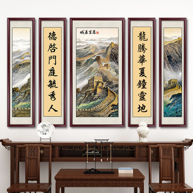 万里长城国画中堂画客厅挂画农村堂屋大气装饰画新中式五联山水画