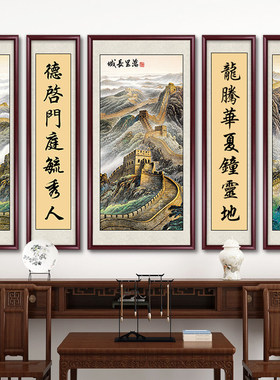 万里长城国画中堂画客厅挂画农村