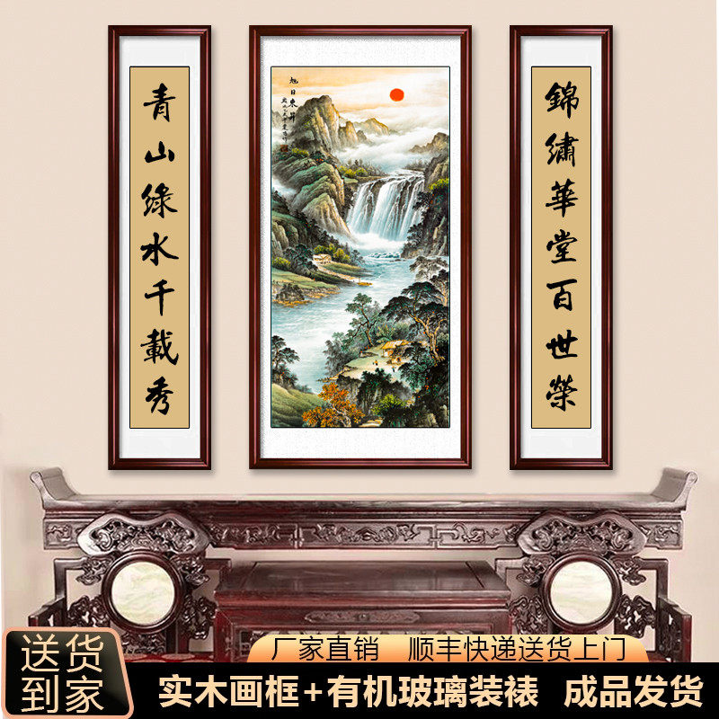 旭日东升中堂画农村堂屋正中挂画