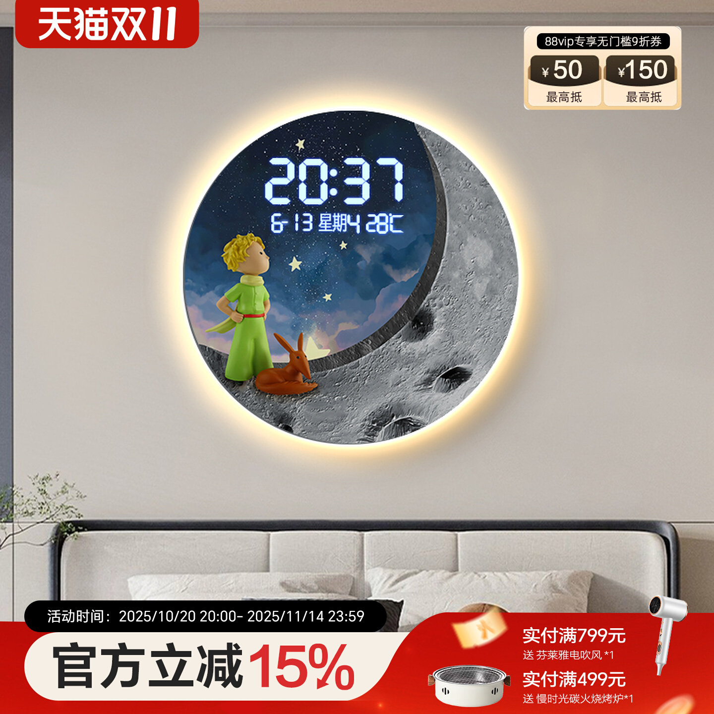 小王子客厅墙面装饰画数显电子钟