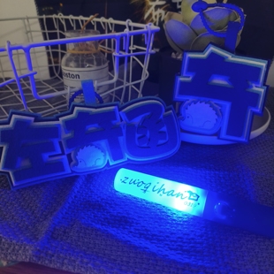 左奇函迷你应援棒不织布挂件周边爱豆应援挂件创意文字送礼包挂件