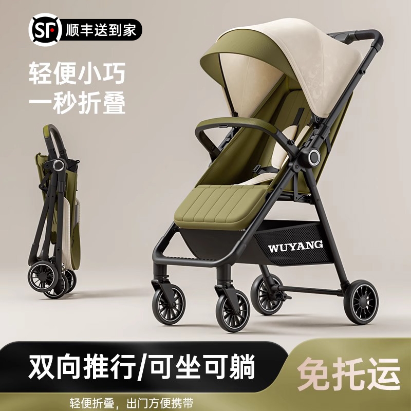 口袋车可坐可躺婴儿车一键收车儿童推车轻便折叠双向推行遛娃神器