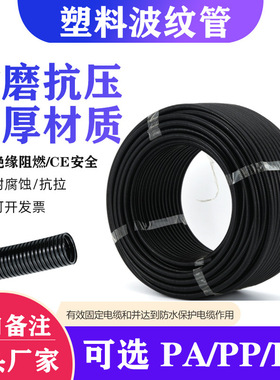 PA阻燃塑料波纹管可开口浪管AD10A-AD106穿线护套尼龙软管可线管