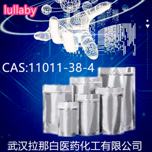 11011 袋 1克 大货1kg拉那白 GMP车间子囊M素杂质及原粉