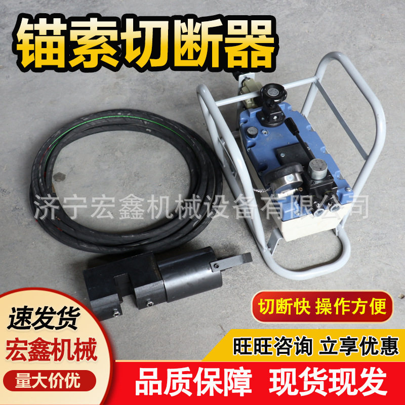 锚索切断器矿用锚索张拉机具MQ29-450/63 销售报价锚索张拉机具