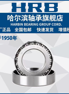 HRB  哈尔滨轴承 351176 351080 351180 351084 351184 351088