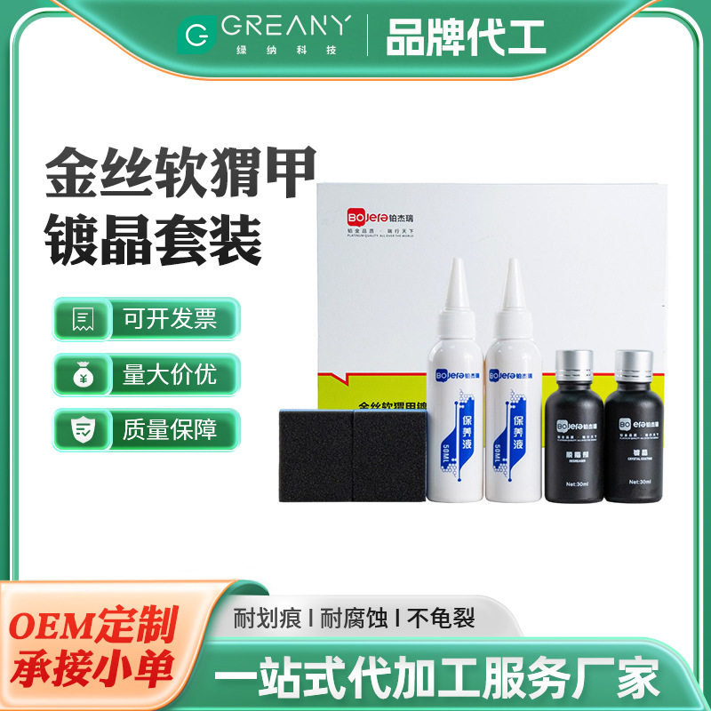 汽车漆面护理套装保养液脱脂剂镀晶液新车开蜡汽车美容除蜡开发,模玩/动漫/周边/娃圈三坑/桌游,文化/体育周边,淘宝优惠券,粉丝福利购,淘宝优惠卷