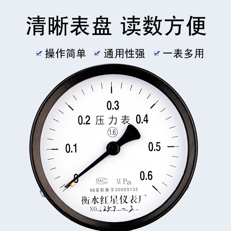 压力表Y100普通气压表水压表油压液压表0-0.6/1.0-1.6-2.5mpa径向