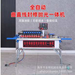 自动断带双面涂胶曲直线封边机 小型家装 新款 滑轮滑台封边机便携式