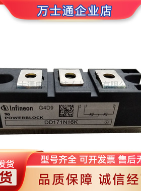 DD171N14K DD171N12K DD171N08K全新二极管模块现货