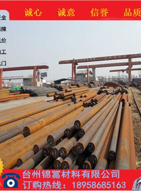 供应SCr445圆钢规格齐全SCr445线材棒规格定尺切割