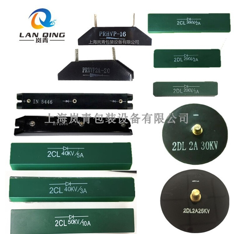 高频机2DL1A2A3A10A15/20/25/30/40/50KV高压整流二极管硅堆