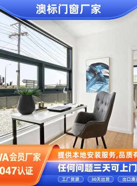 澳标铝合金门窗出口澳洲新西兰澳式doric五金外开下悬窗可配纱网