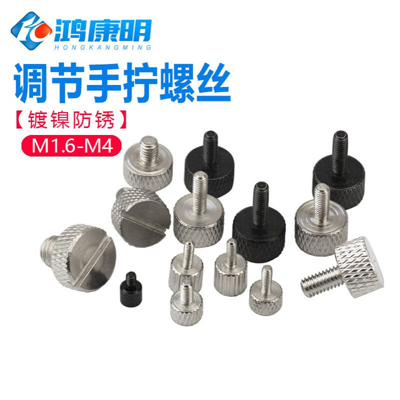 紧定螺丝微型镜头螺钉卡尺调节定位机丝牙M1.4M1.6M2M2.5手拧螺钉