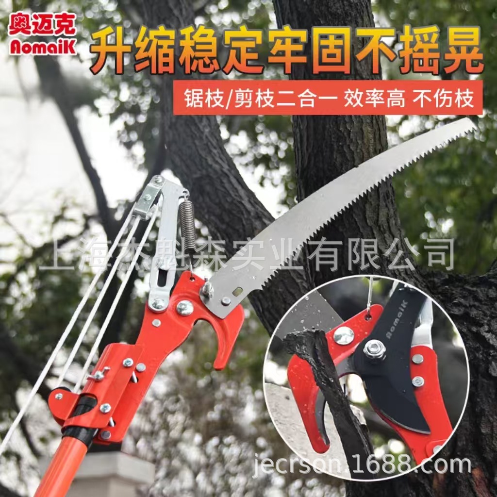 奥迈克AMK300高枝剪高枝锯3米SK5伸缩园艺工具高空修枝剪修枝锯