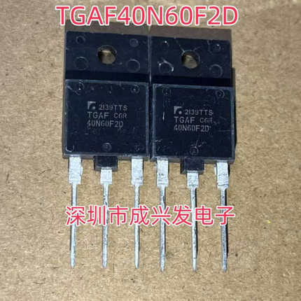 TGAF40N60F2D 40A 600V TO-3PF 全新大功率IGBT场效应管  现货