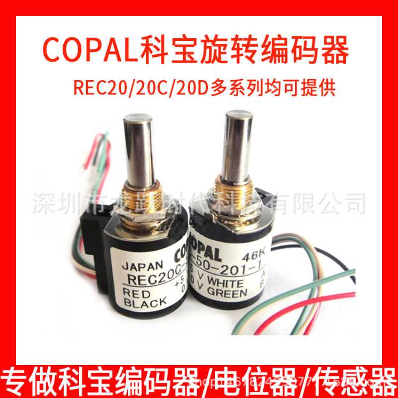 NIDEC COPAL REC20C-50-201-1 日本科宝旋转编码器 光电4线电位计