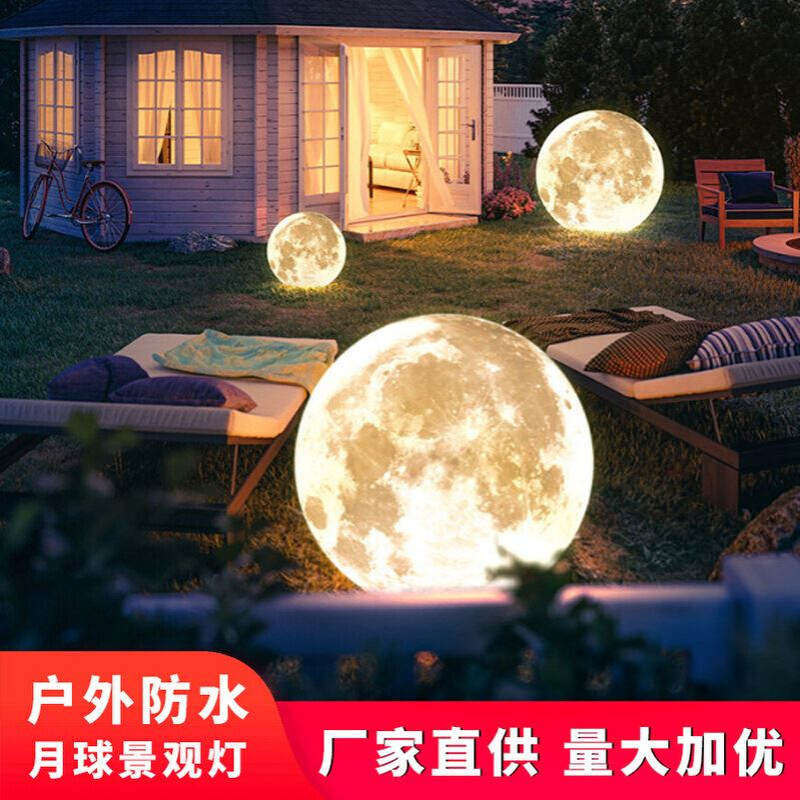 厂家直售LED月球景观灯别墅庭院公园装饰景观灯暖光20-200cm月球