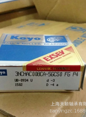 日本KOYO轴承 KOYO 3NCHAC008CA-5GC 捷太格特KOYO 机床精密轴承
