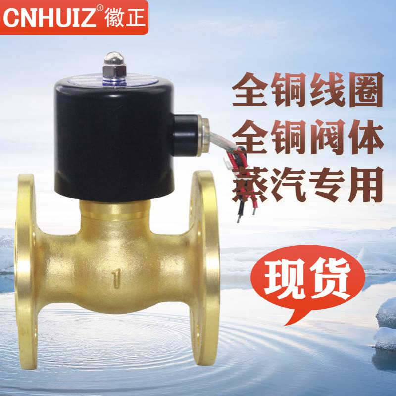 ZQDF-50F/40F/32F/25F直动式活塞型法兰蒸汽电磁阀气阀AC220V 24V