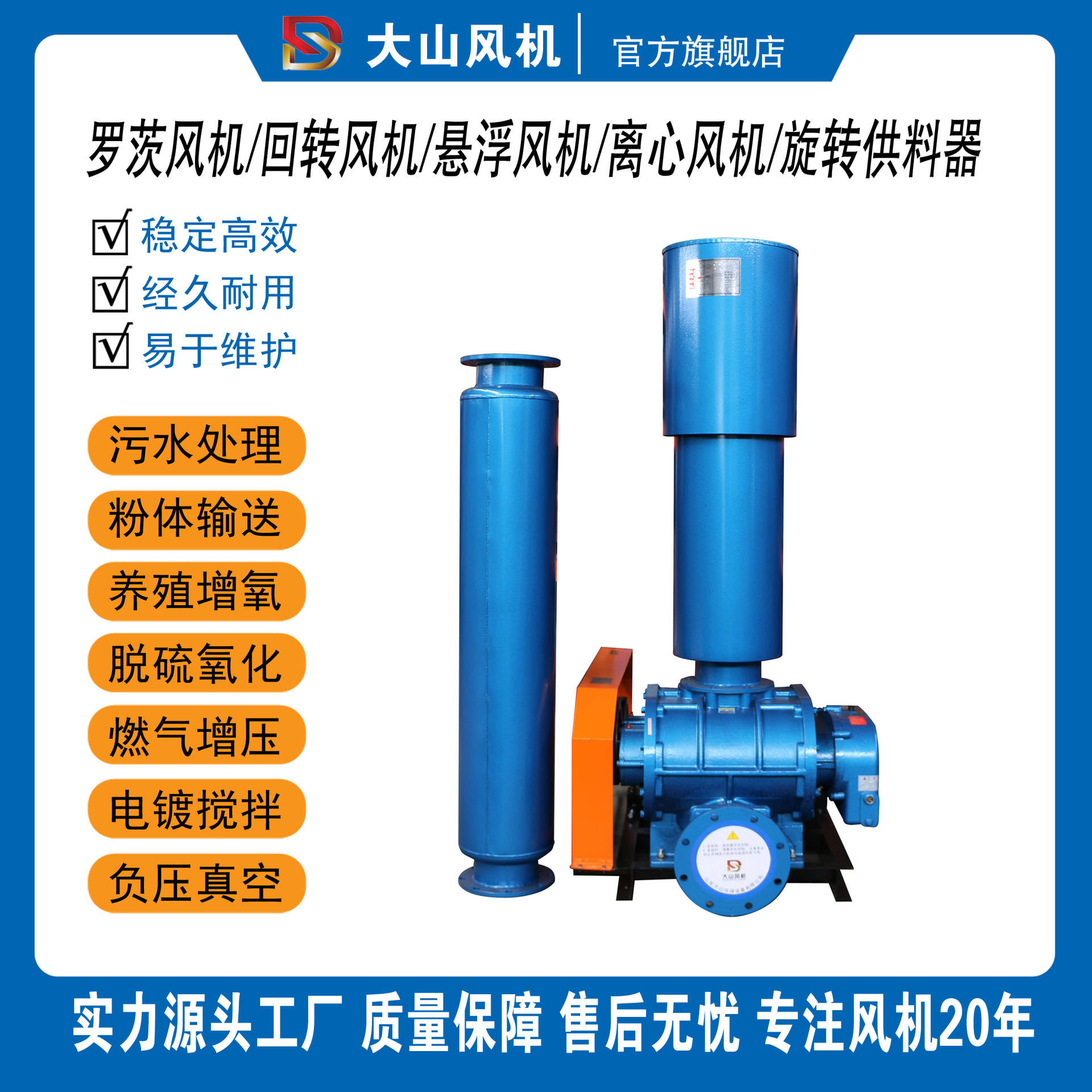 高压罗茨风机低噪音回转式鼓风机食品机械专用工贸一体二十年专注