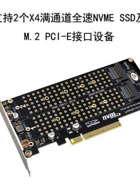 PCIEX8双盘NVME M.2 MKEY SSD RAID阵列扩展转接卡主板PCIE 拆分
