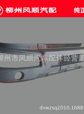 原厂部品乘龙609乘龙M3前保险杠深灰色M61-2803050C