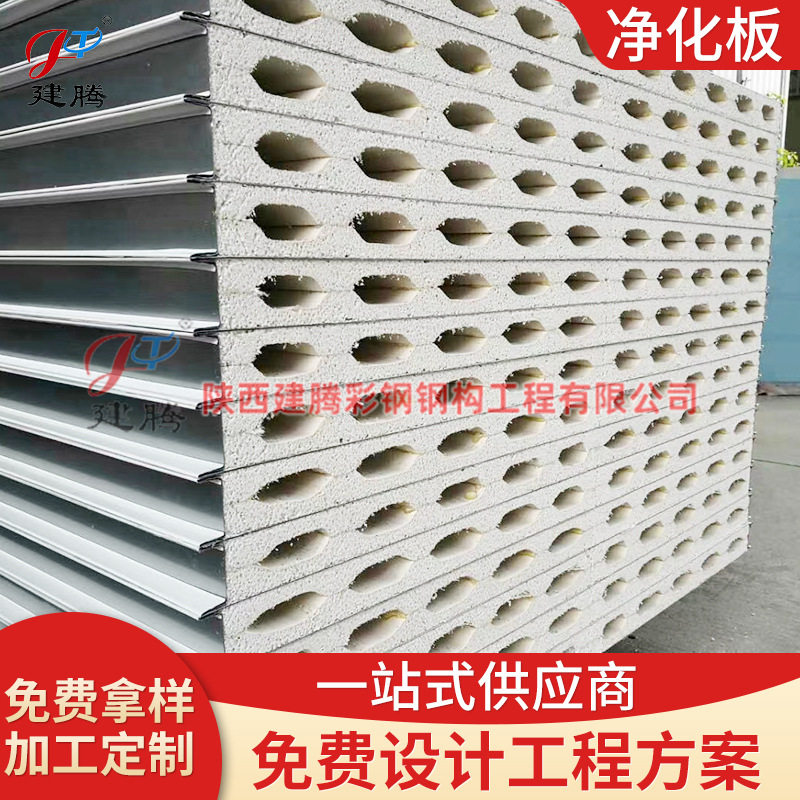 厂家供应硫氧镁净化板 车间高强度净化彩钢板 中空彩钢机制板,模玩/动漫/周边/娃圈三坑/桌游,文化/体育周边,淘宝优惠券,粉丝福利购,淘宝优惠卷