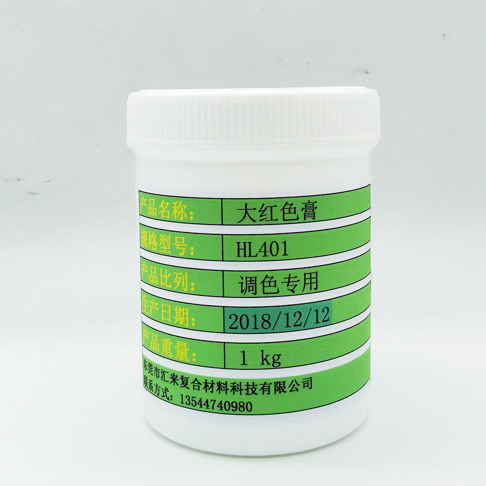 厂家直销HL403红色鲜红油性色浆  颜色鲜艳环氧树脂AB胶调色色膏,模玩/动漫/周边/娃圈三坑/桌游,文化/体育周边,淘宝优惠券,粉丝福利购,淘宝优惠卷