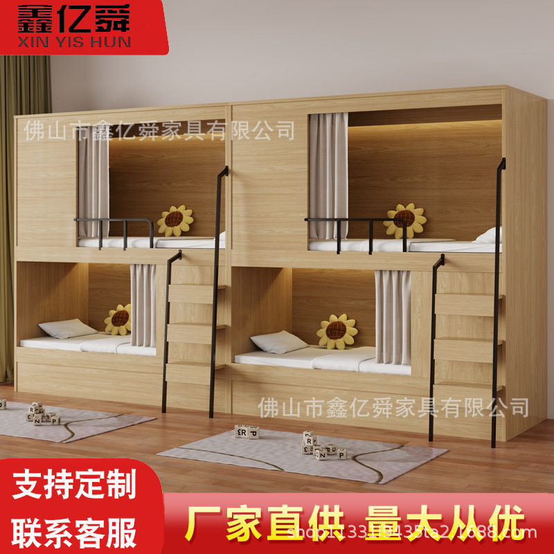 公寓双层床太空舱铺全包床酒店高低床学生员工双人床宿舍床铁艺床,模玩/动漫/周边/娃圈三坑/桌游,文化/体育周边,淘宝优惠券,粉丝福利购,淘宝优惠卷