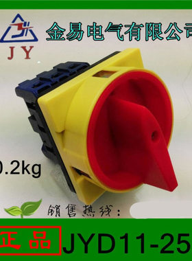 乐清金易 负载断路开关JYD11-25A 3P GLD11 LSD11万能转换开关