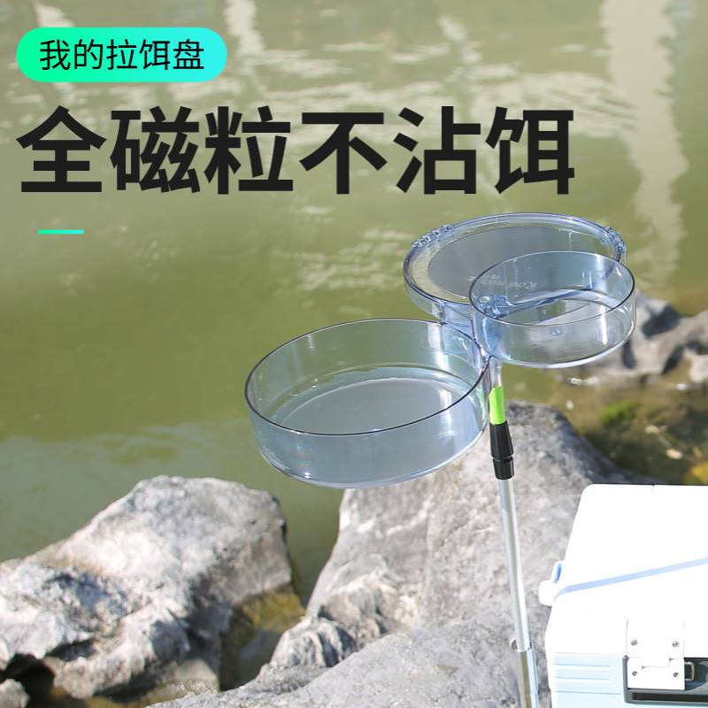 钓鱼全磁拉饵盘盒散炮竞技强磁饵盆  饵盘拉丝盘 鱼饵盒 通用饵料