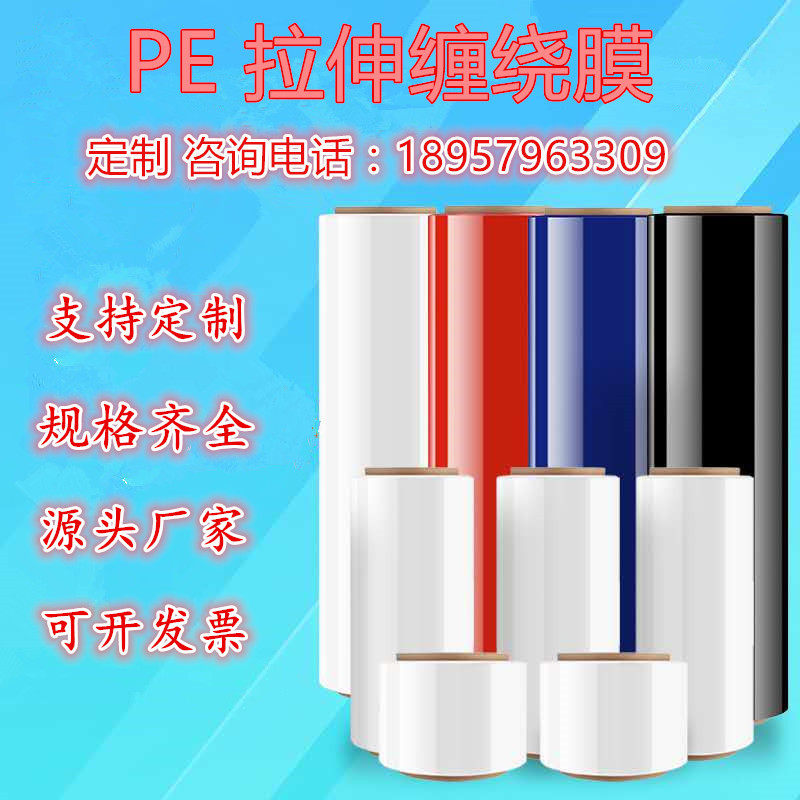 PE缠绕膜50cm拉伸膜包装膜保护膜工业保鲜膜自粘膜透明塑料膜厂家,模玩/动漫/周边/娃圈三坑/桌游,文化/体育周边,淘宝优惠券,粉丝福利购,淘宝优惠卷