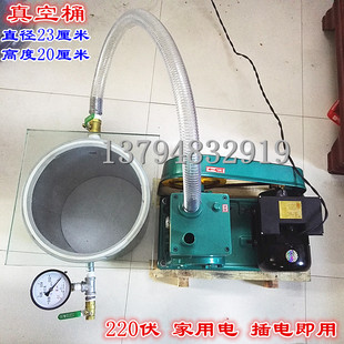 滴胶 供应 23CM真空泵 4升加20 真空脱泡机真空桶