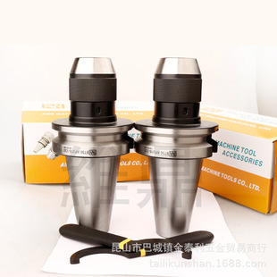 批发供应台湾安威铨宝自紧手动钻夹头BT40 130 APU16