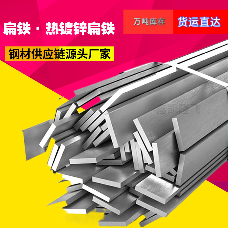 吴家山钢材批发40*4镀锌25*2冷镀扁铁埋地光伏扁钢支架热浸锌,模玩/动漫/周边/娃圈三坑/桌游,文化/体育周边,淘宝优惠券,粉丝福利购,淘宝优惠卷
