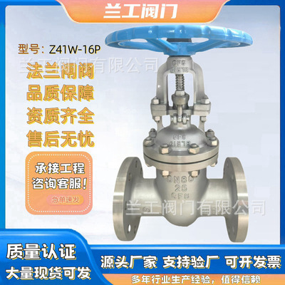 304/316L不锈钢化工部法兰闸阀Z41W-16P重型达标体硬密封连接开关