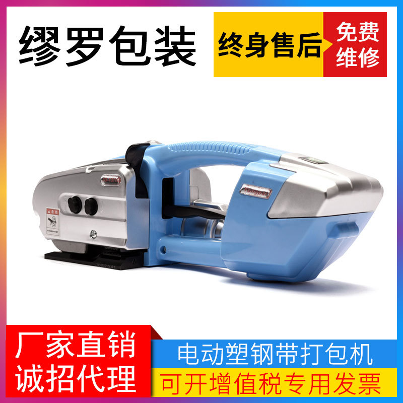 JD-16/13手动打包机 江苏电动打包机 浙江电动打包机 打捆机