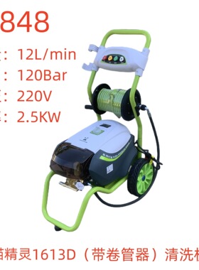 威风猫1613D（带卷管器）清洗机-28848号